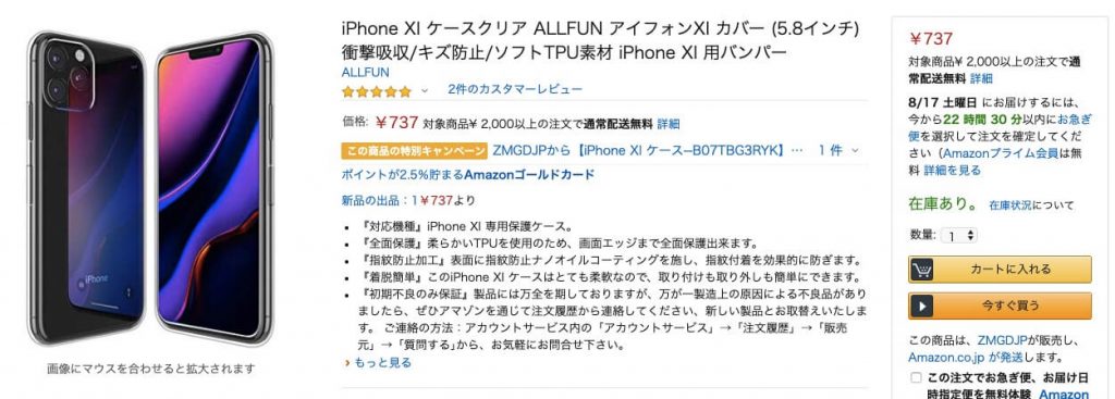 iPhone_amazon