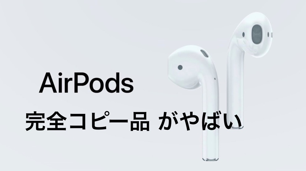 AirPods_Copy
